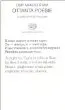 Ottanta poesie.Testo russo a fronte